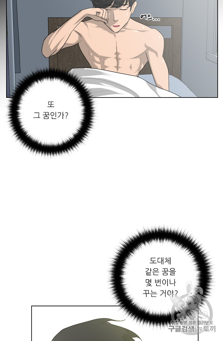 Trigger Ch.2 p33