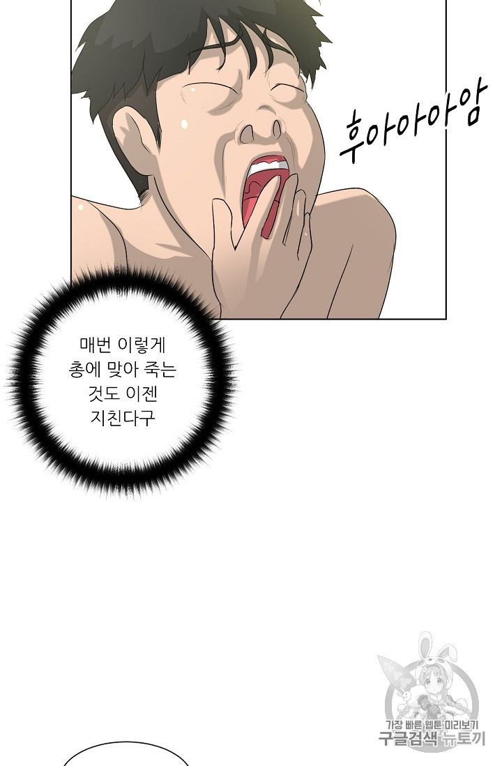 Trigger Ch.2 p34