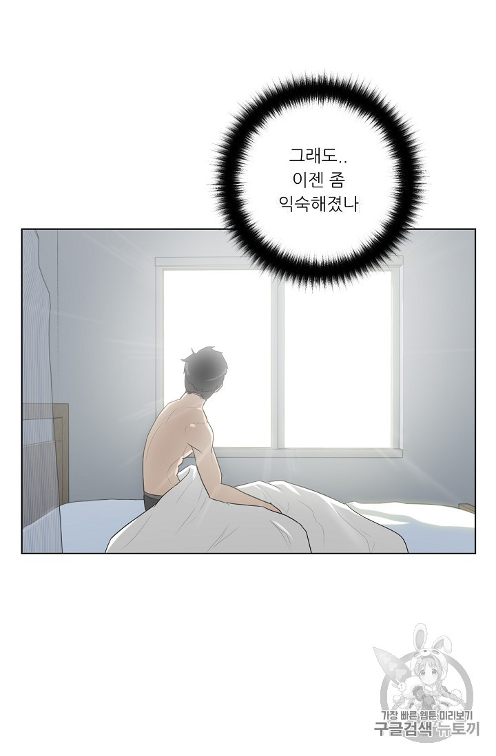 Trigger Ch.2 p36