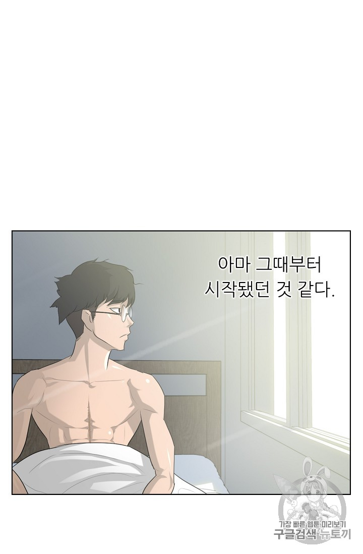 Trigger Ch.2 p37
