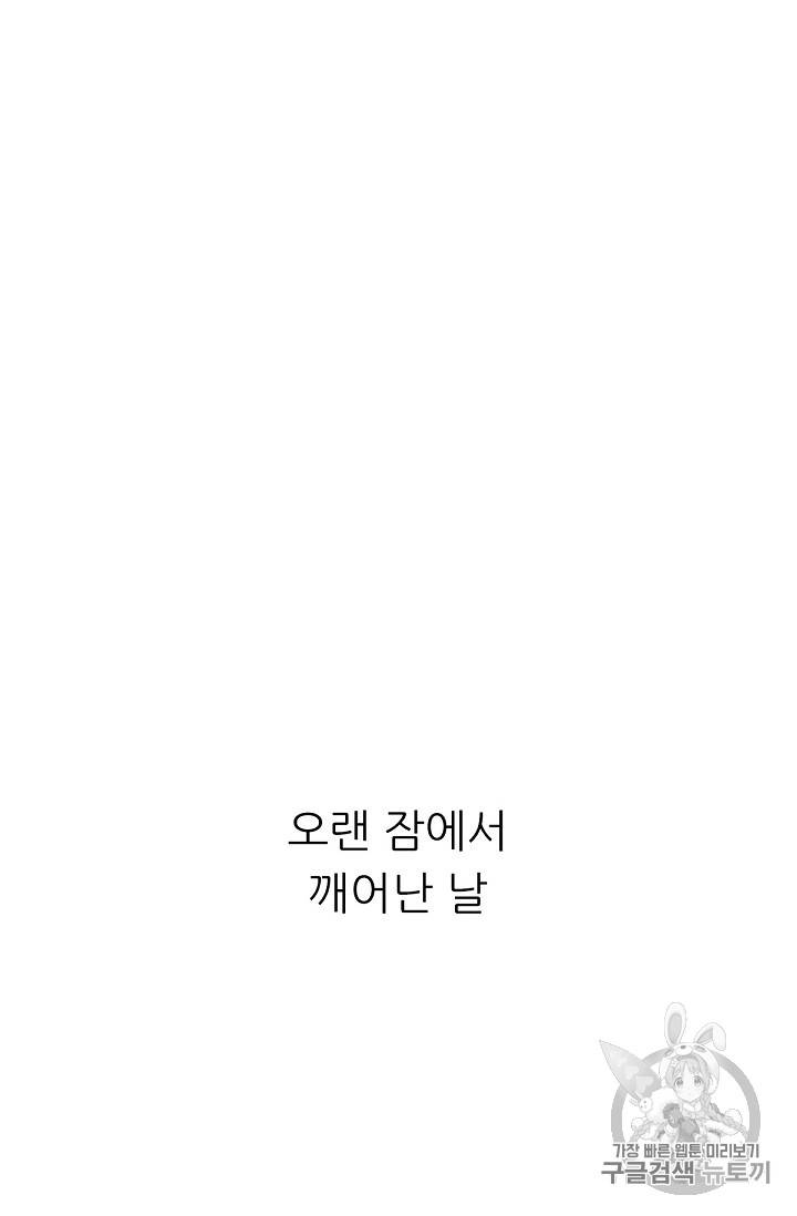 Trigger Ch.2 p38