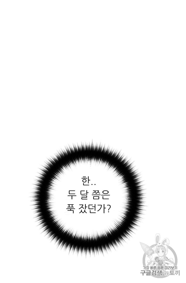 Trigger Ch.2 p39