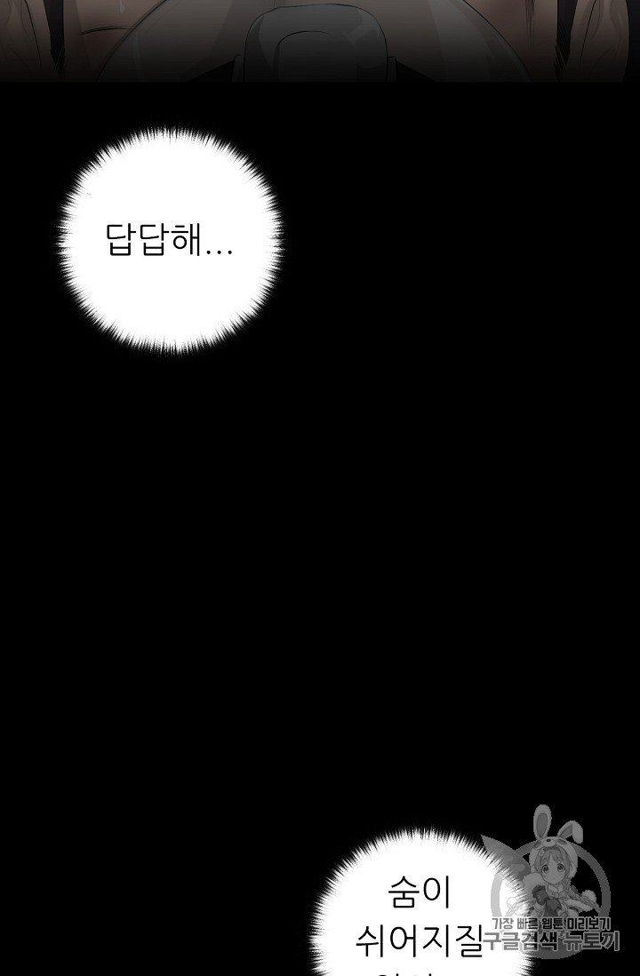 Trigger Ch.2 p4
