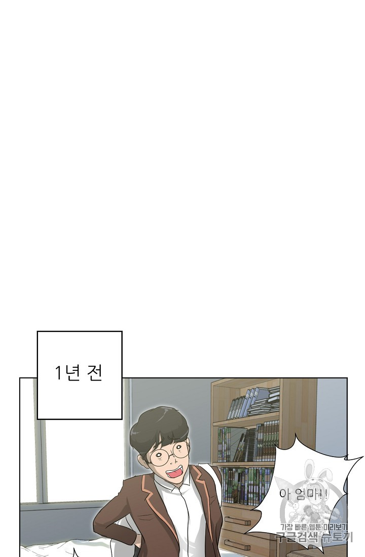 Trigger Ch.2 p41