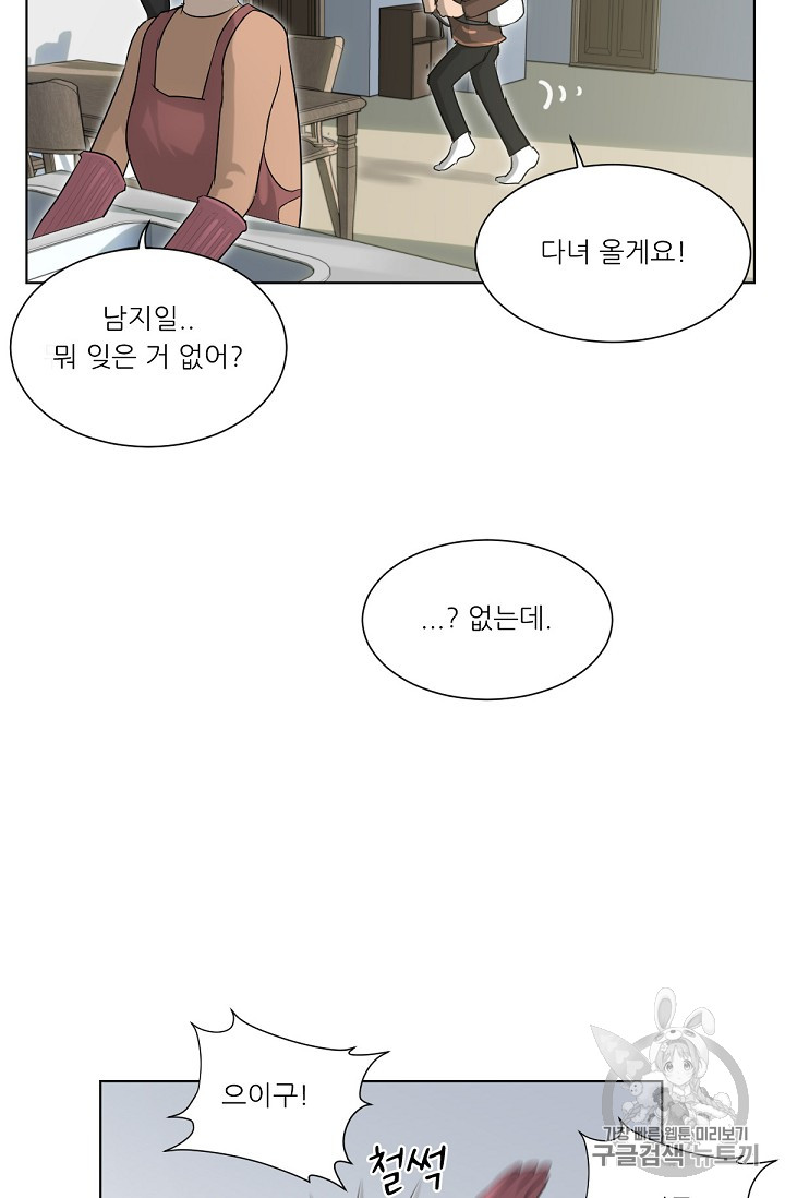 Trigger Ch.2 p43