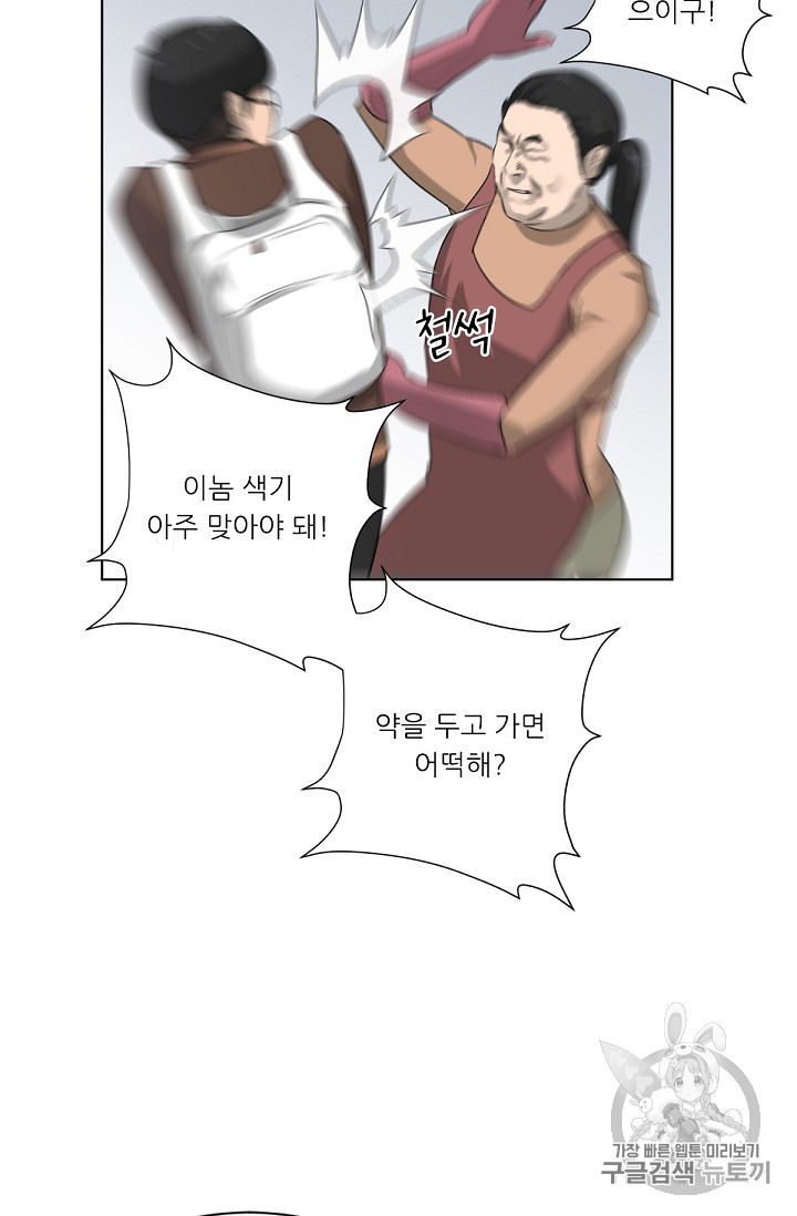 Trigger Ch.2 p44