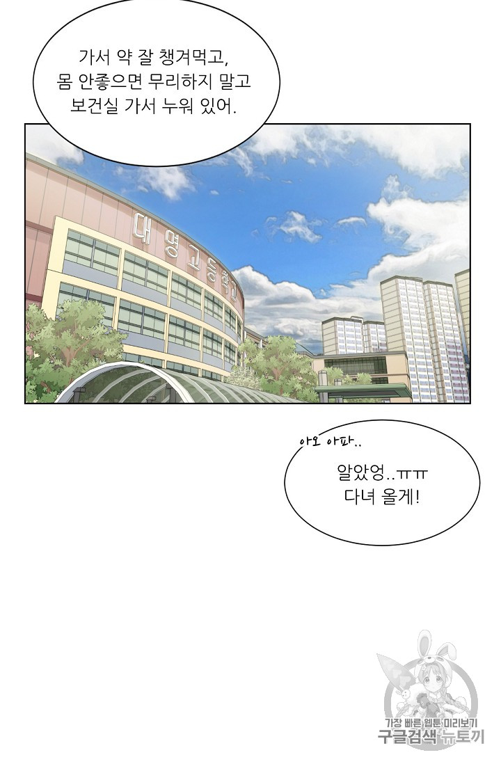 Trigger Ch.2 p45