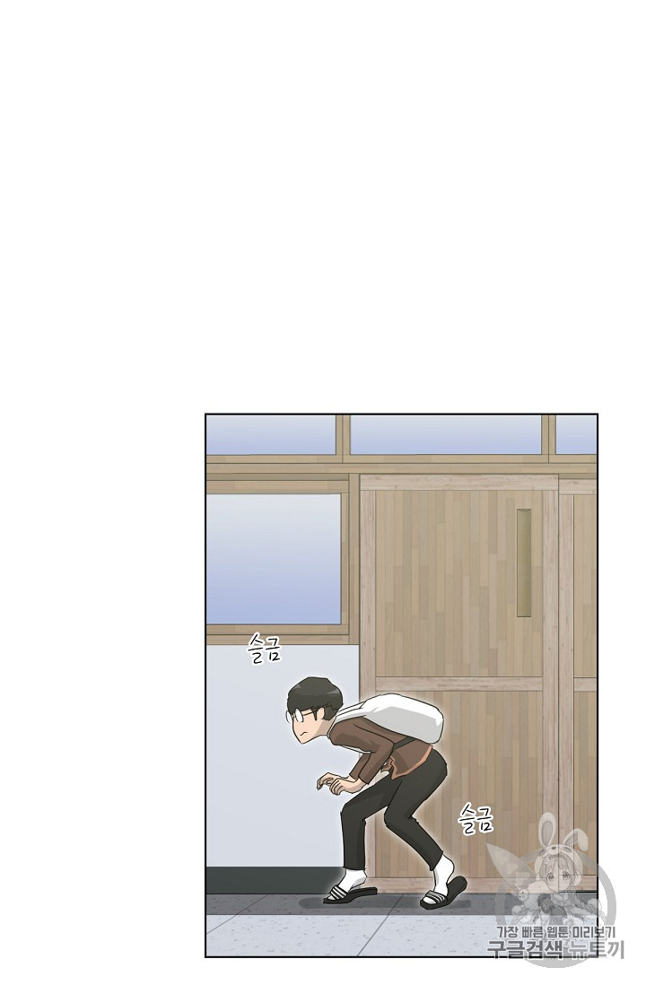 Trigger Ch.2 p48