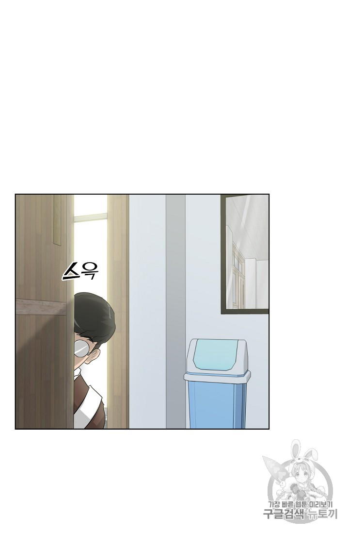 Trigger Ch.2 p49