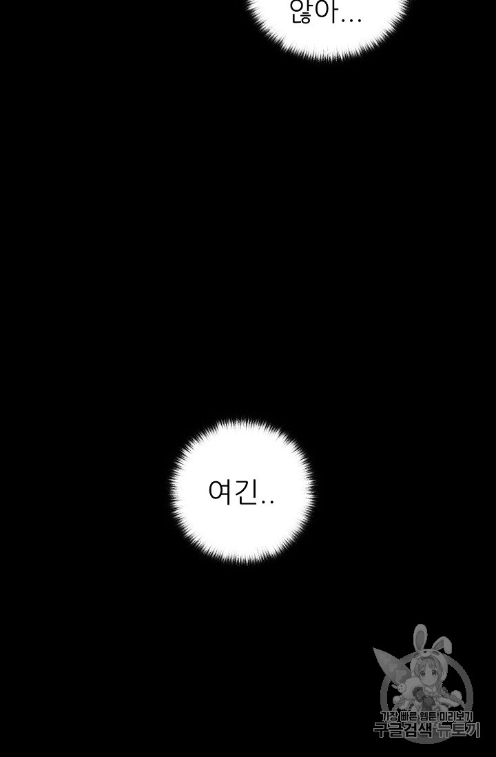 Trigger Ch.2 p5