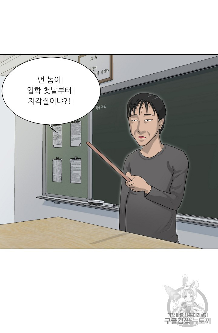 Trigger Ch.2 p50