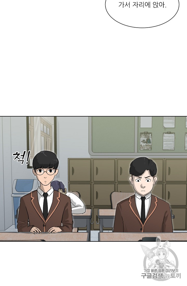 Trigger Ch.2 p52