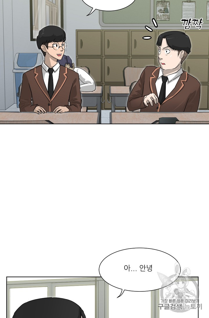 Trigger Ch.2 p54