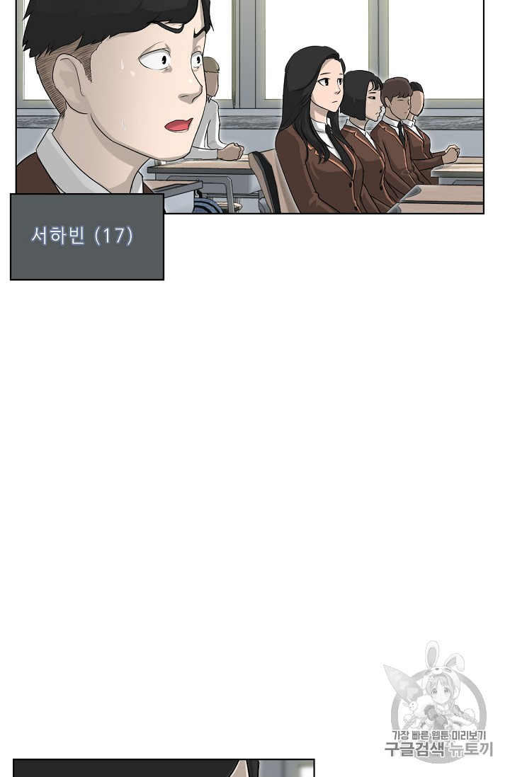 Trigger Ch.2 p55