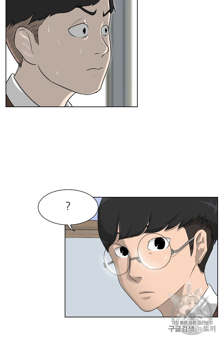 Trigger Ch.2 p56