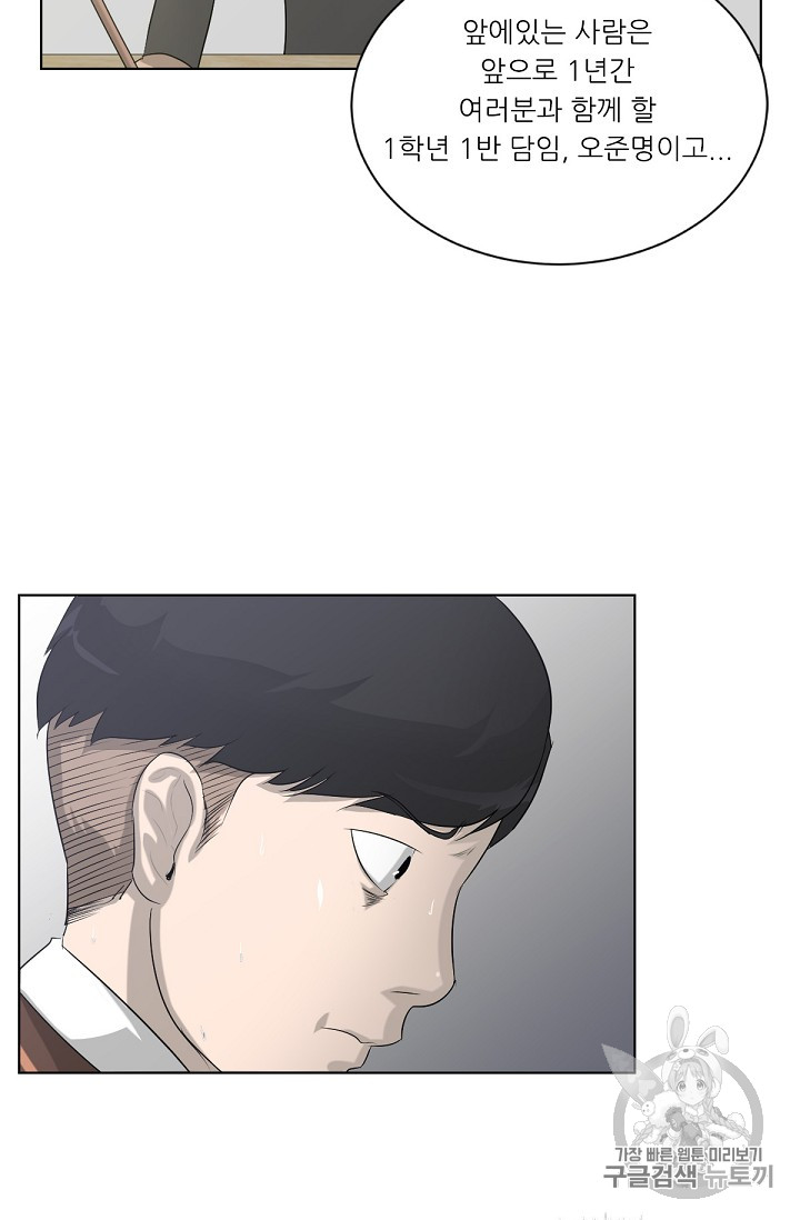 Trigger Ch.2 p58