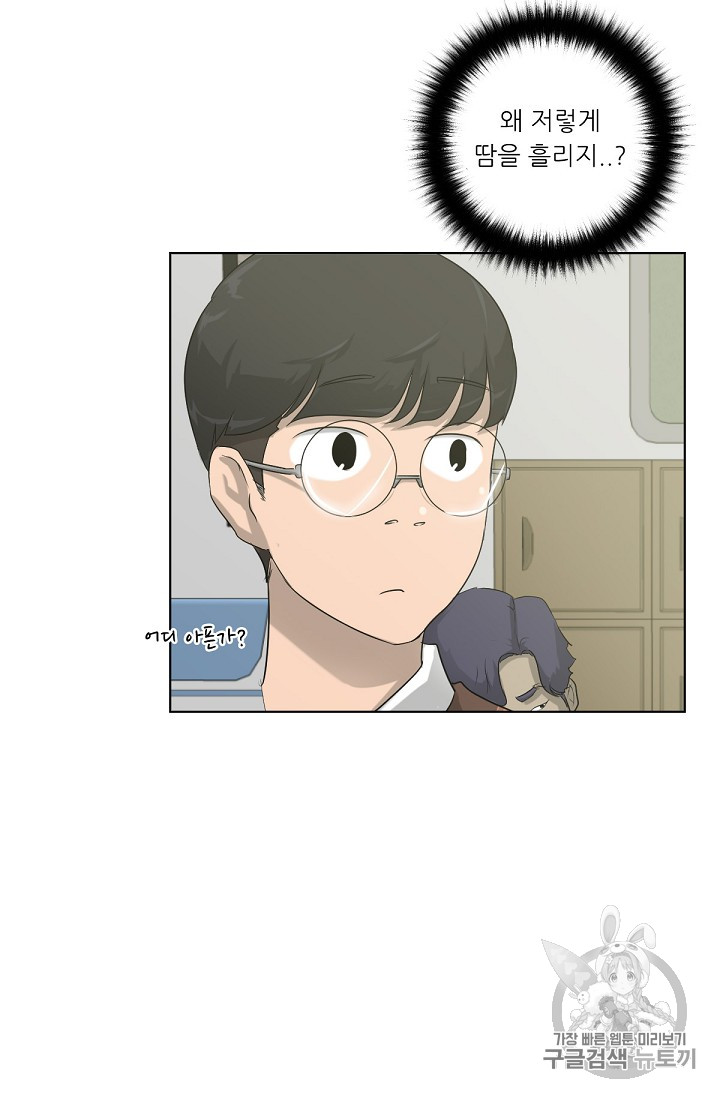 Trigger Ch.2 p59