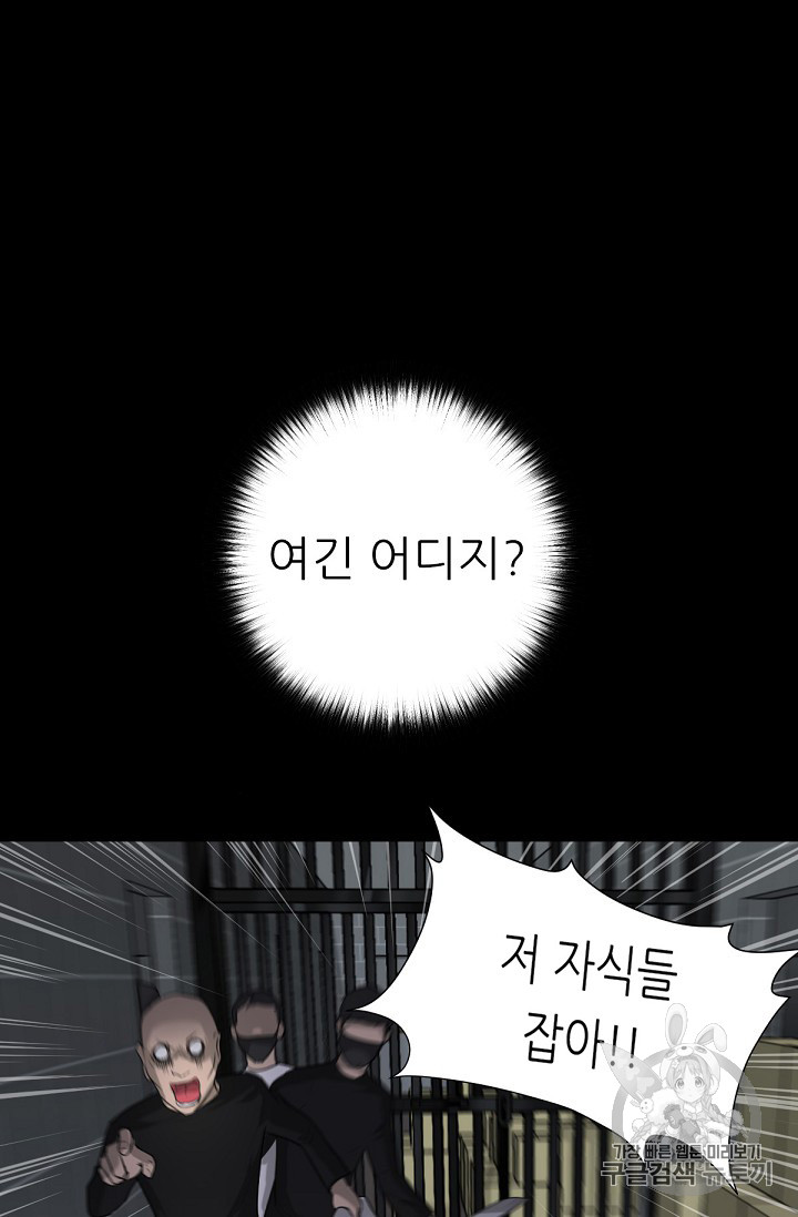 Trigger Ch.2 p6