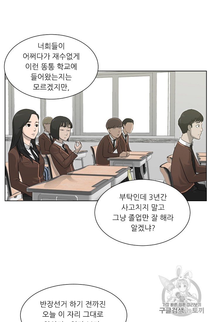 Trigger Ch.2 p60