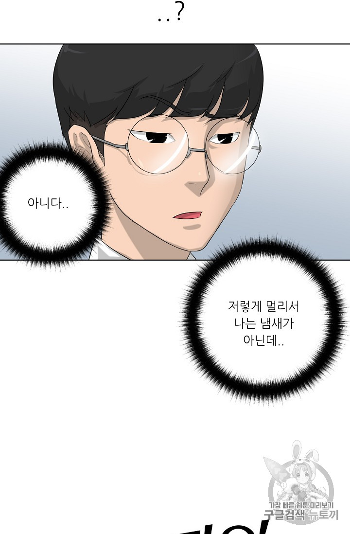 Trigger Ch.2 p63
