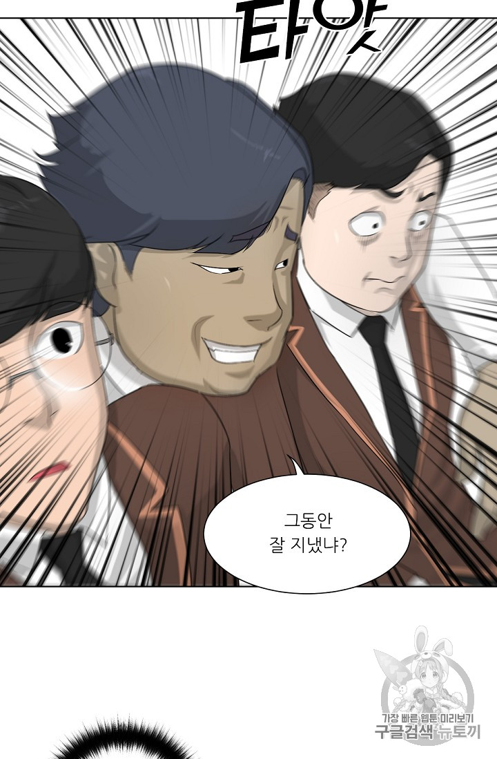 Trigger Ch.2 p64