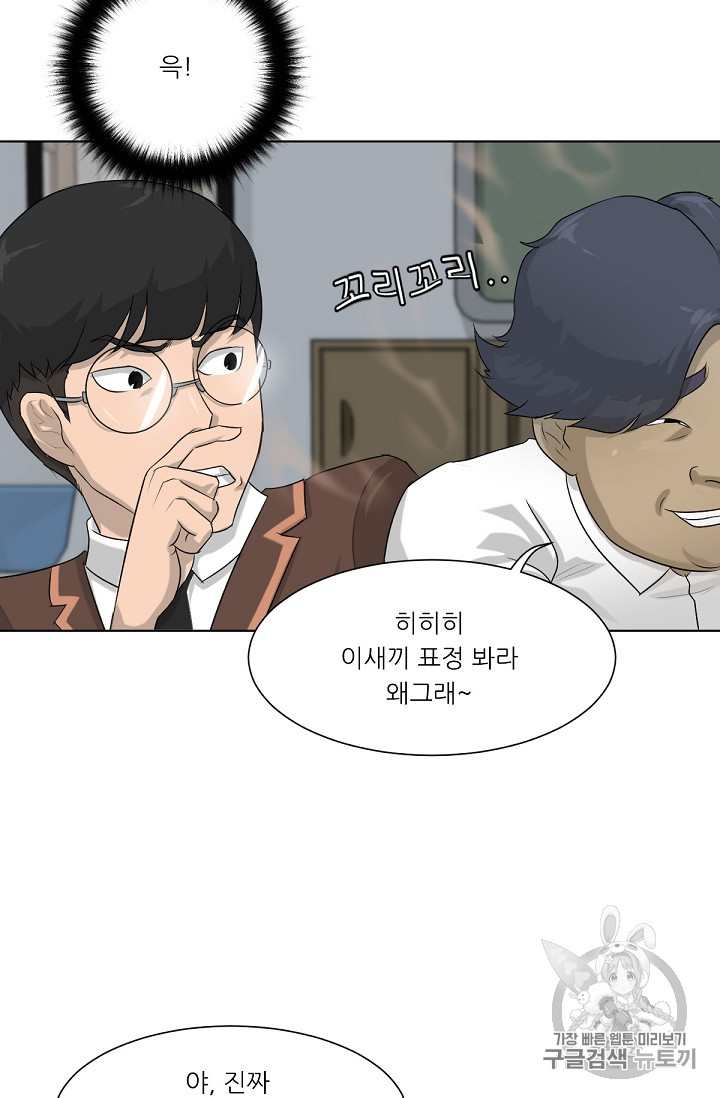 Trigger Ch.2 p65