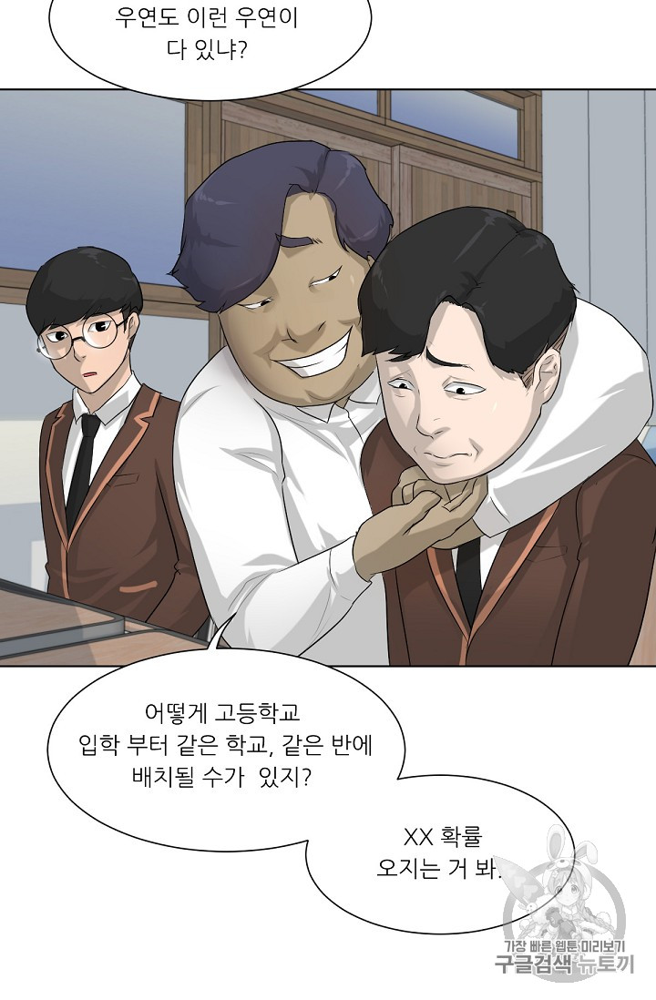 Trigger Ch.2 p66