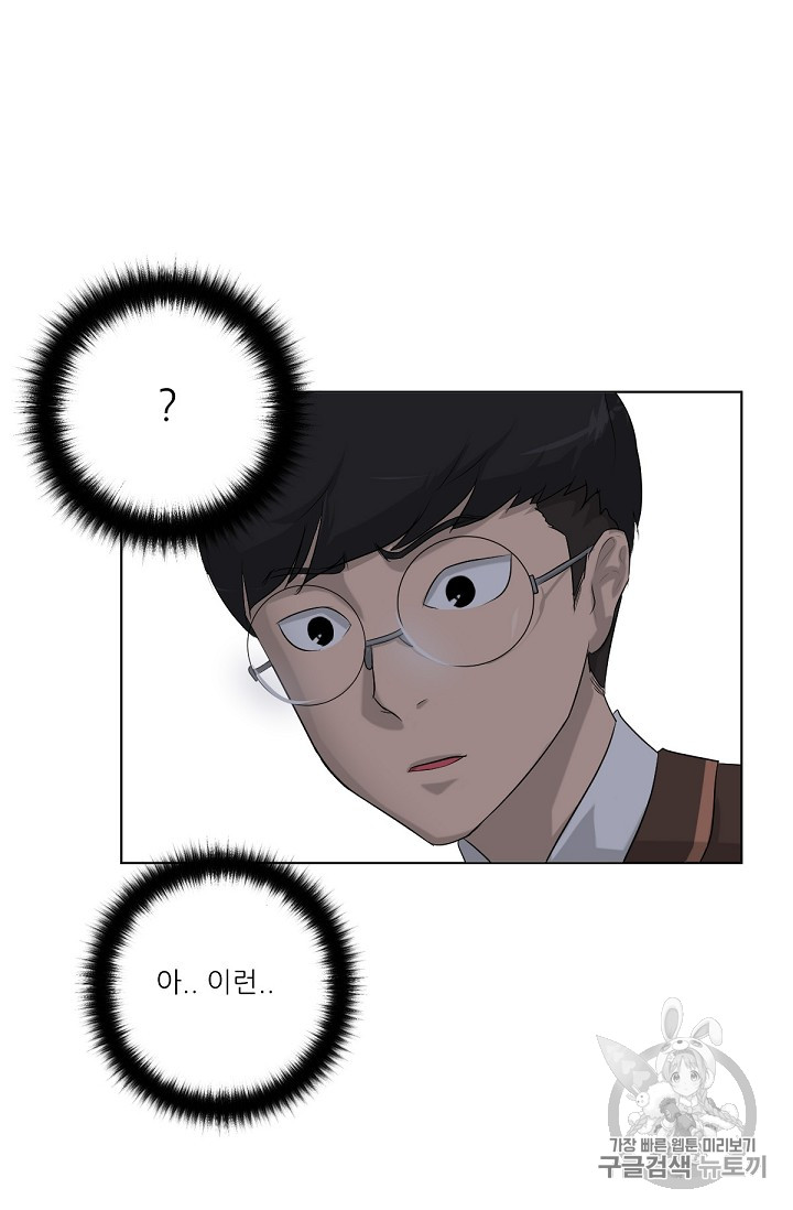 Trigger Ch.2 p67