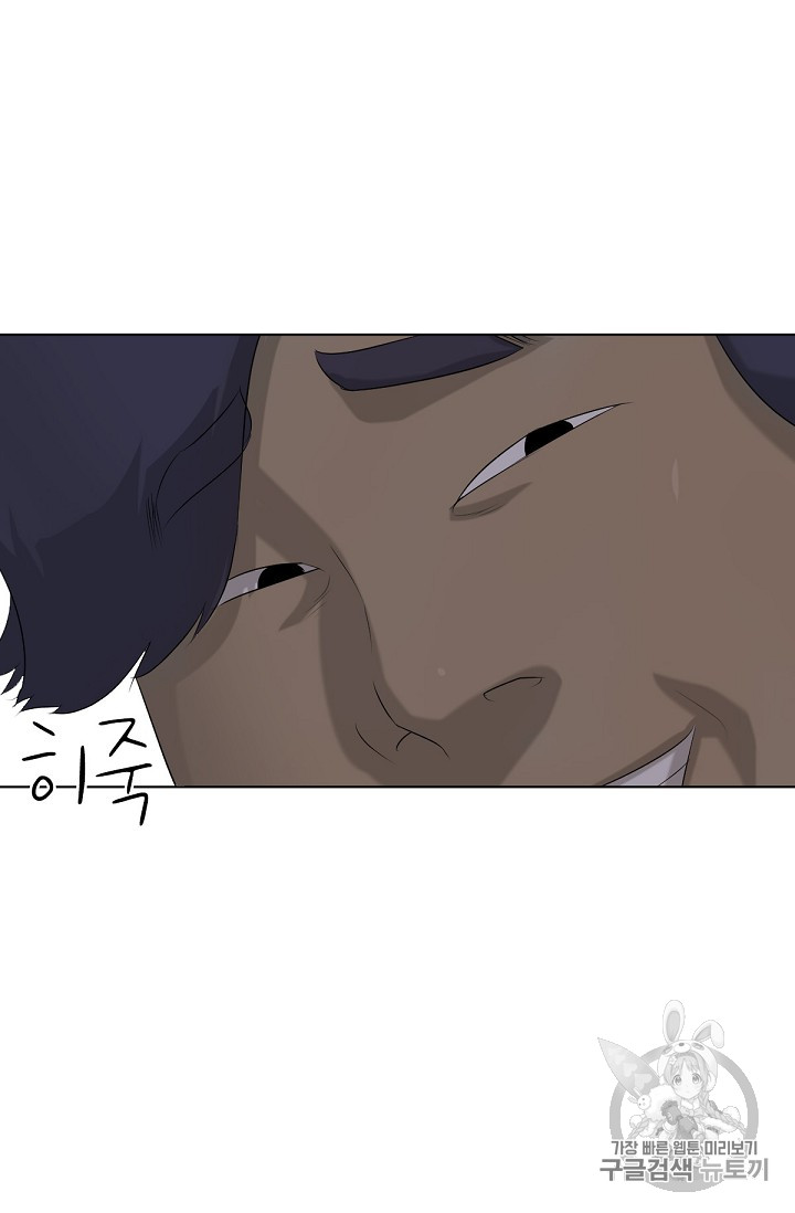 Trigger Ch.2 p68