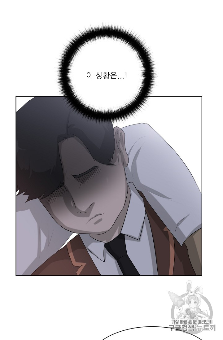 Trigger Ch.2 p69