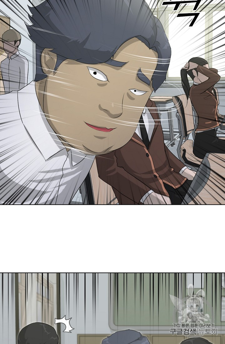 Trigger Ch.2 p71