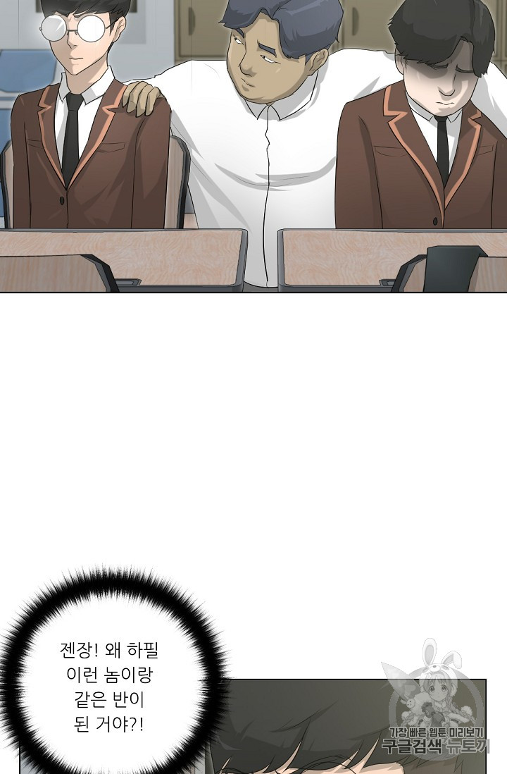 Trigger Ch.2 p72