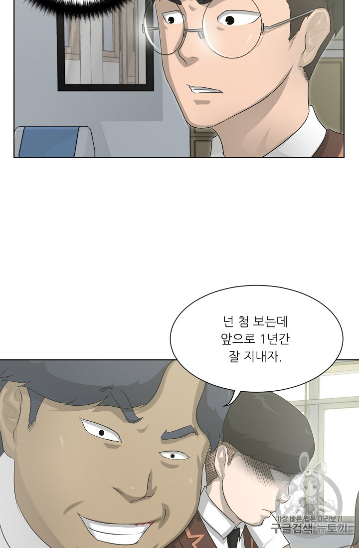Trigger Ch.2 p73