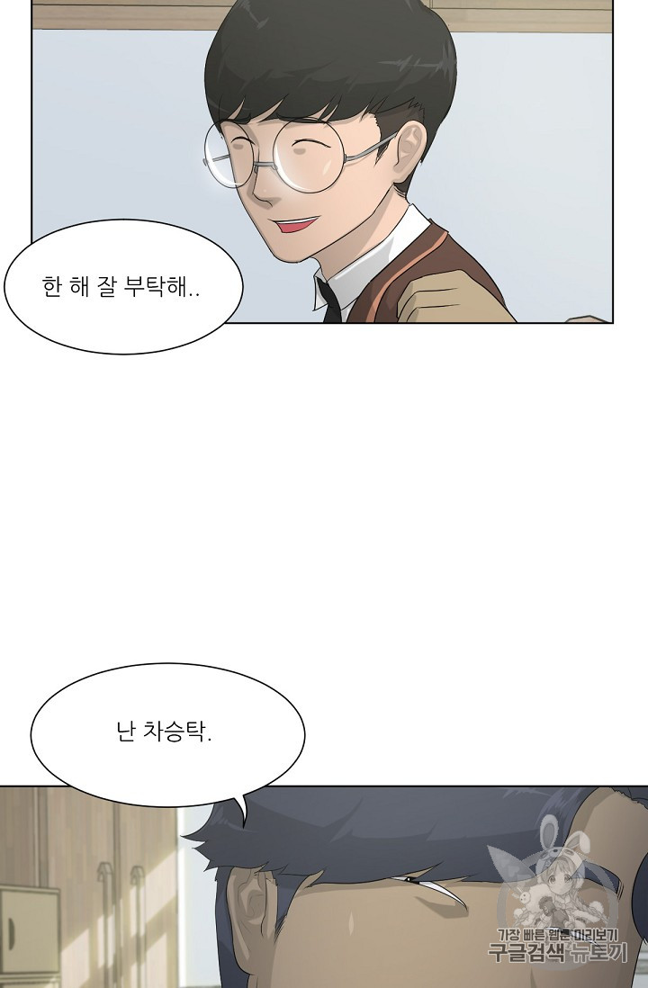 Trigger Ch.2 p75