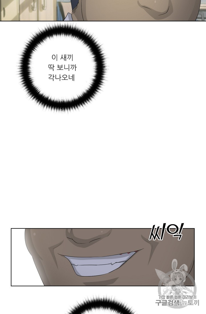 Trigger Ch.2 p76