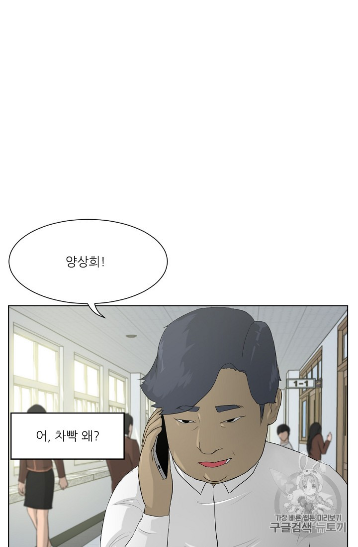 Trigger Ch.2 p79