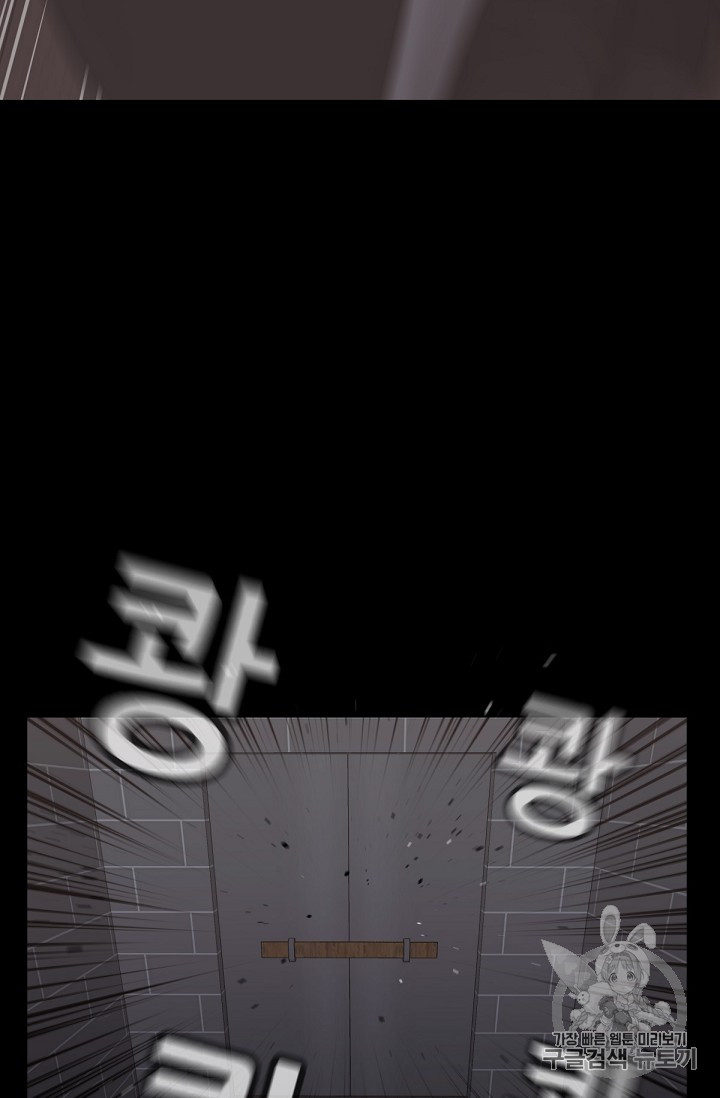 Trigger Ch.2 p8
