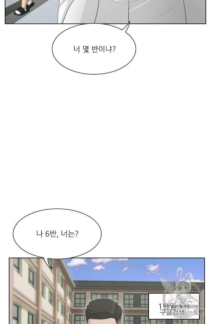 Trigger Ch.2 p80
