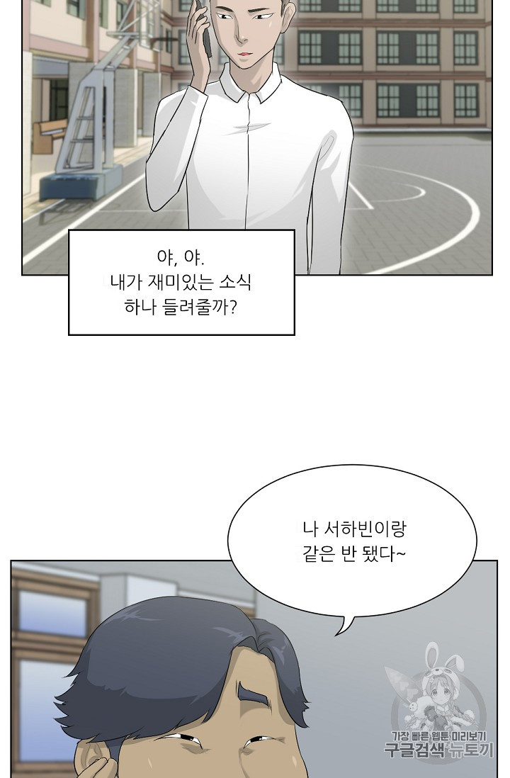 Trigger Ch.2 p81