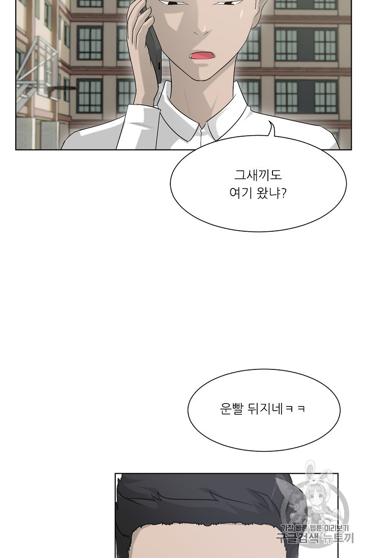 Trigger Ch.2 p83