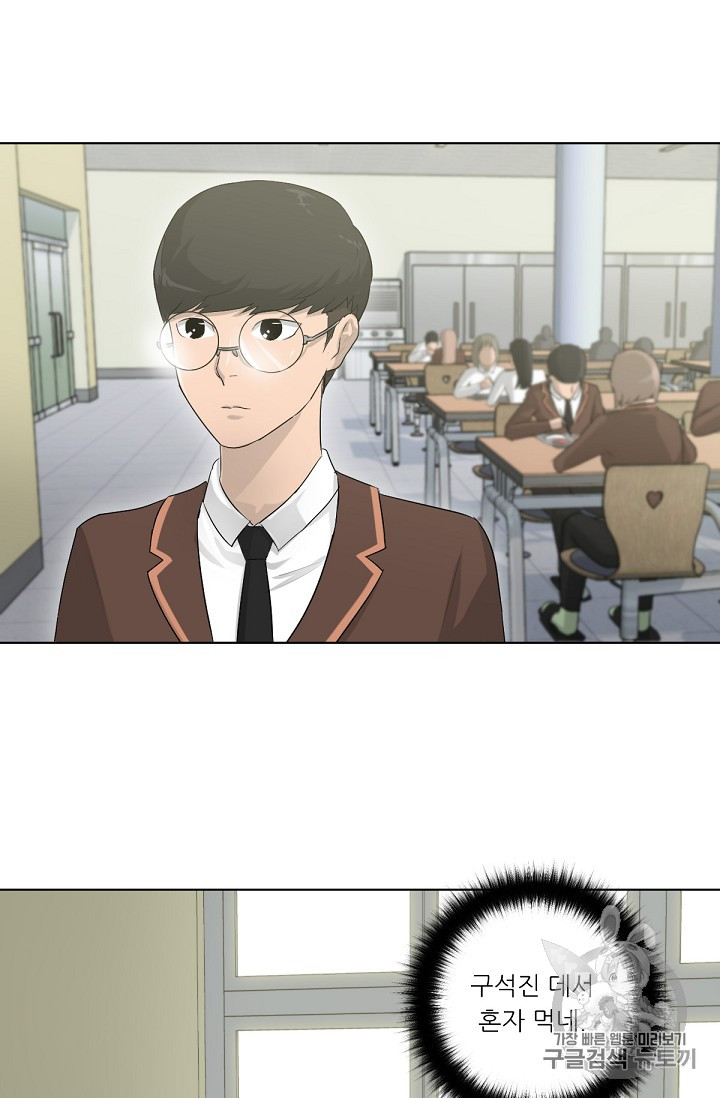 Trigger Ch.2 p86