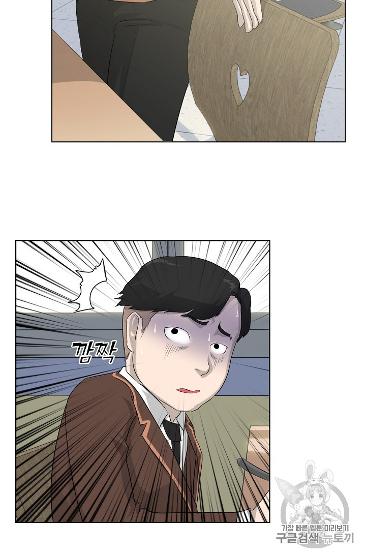 Trigger Ch.2 p88