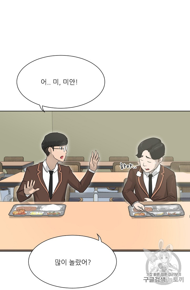 Trigger Ch.2 p89