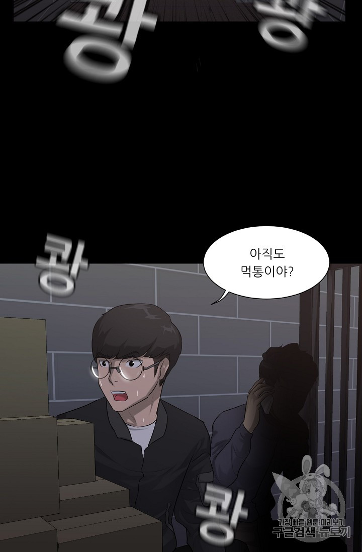 Trigger Ch.2 p9