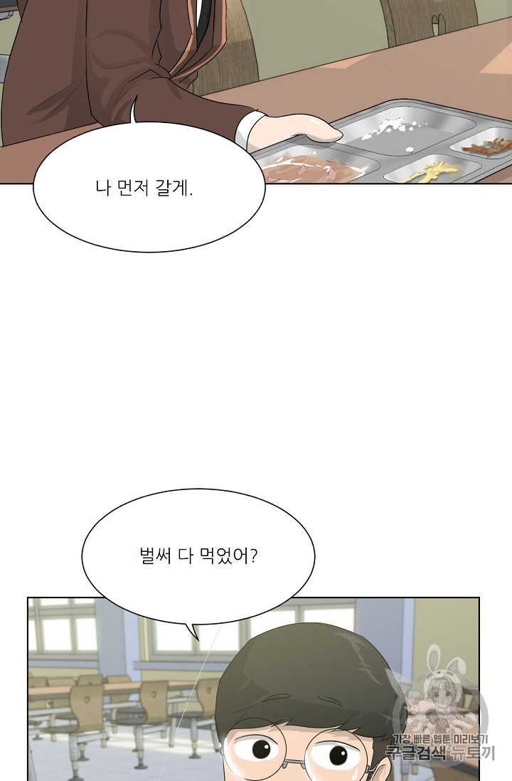Trigger Ch.2 p92