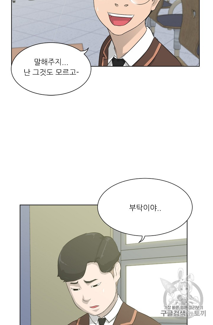 Trigger Ch.2 p93