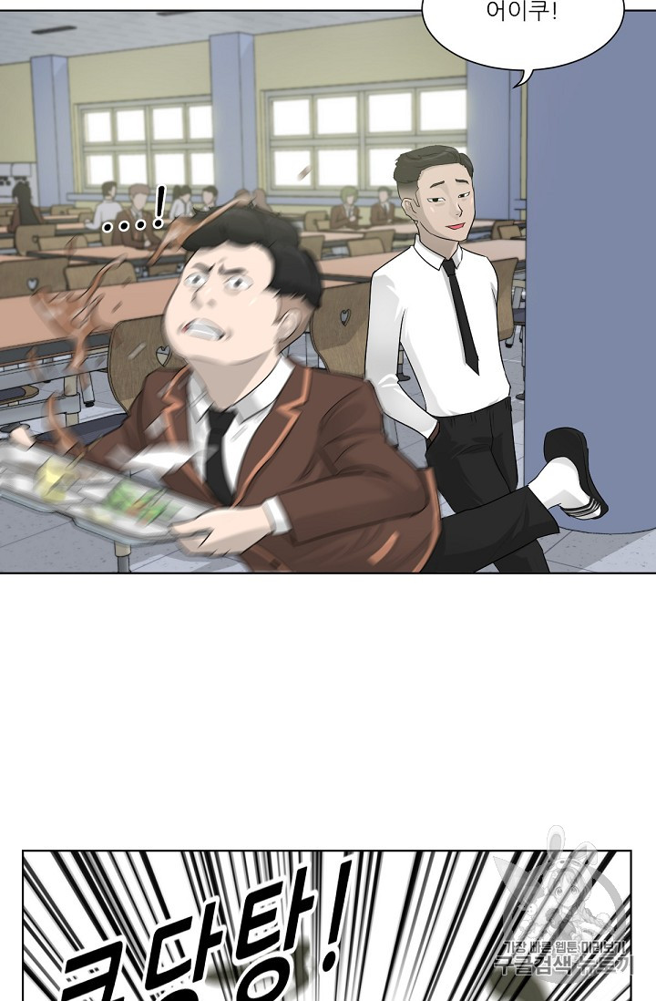 Trigger Ch.2 p98