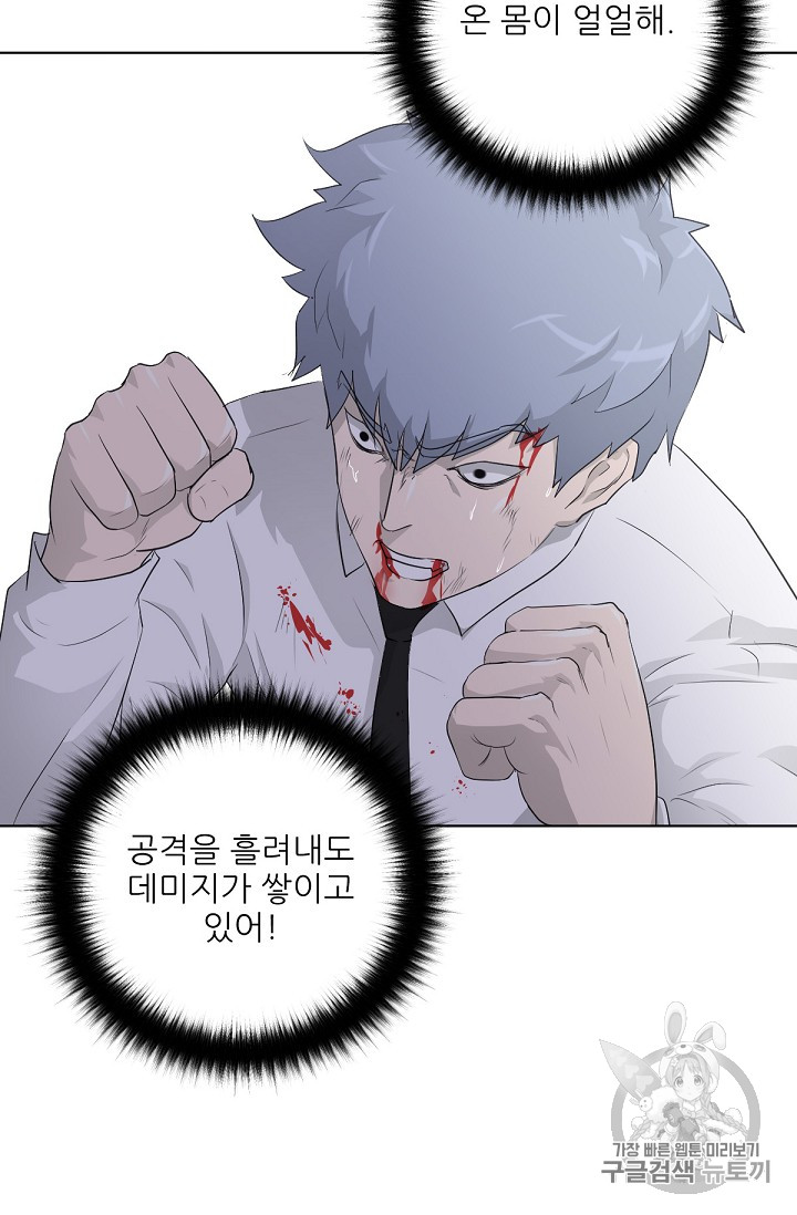 Trigger Ch.20 p10