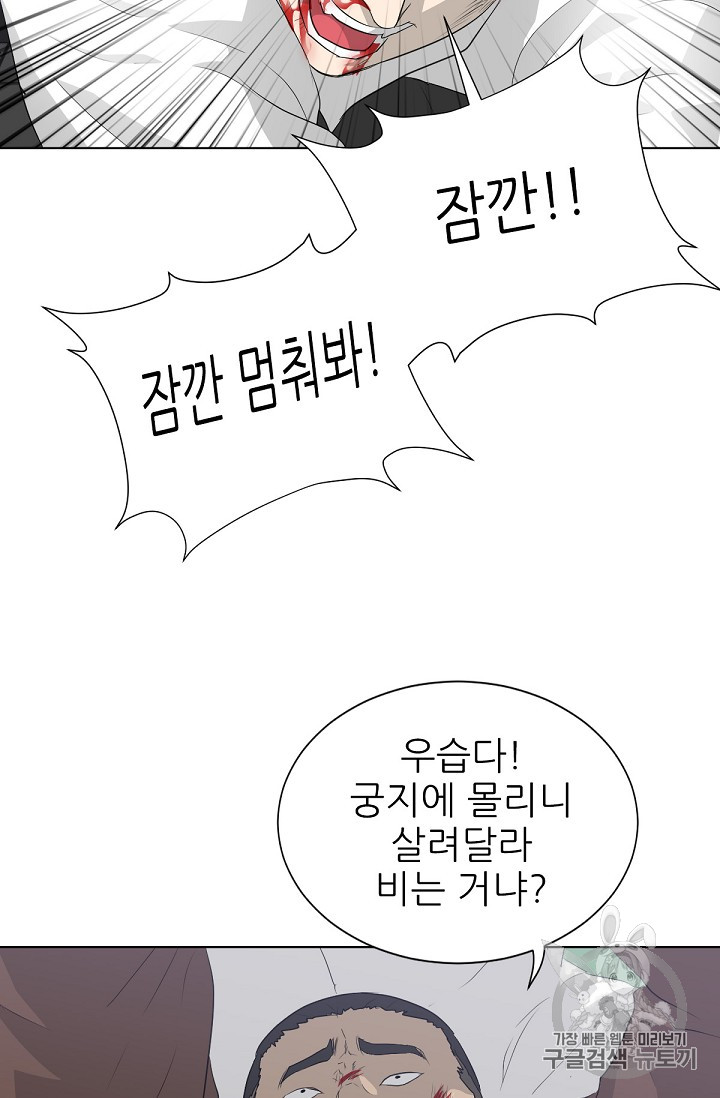 Trigger Ch.20 p100