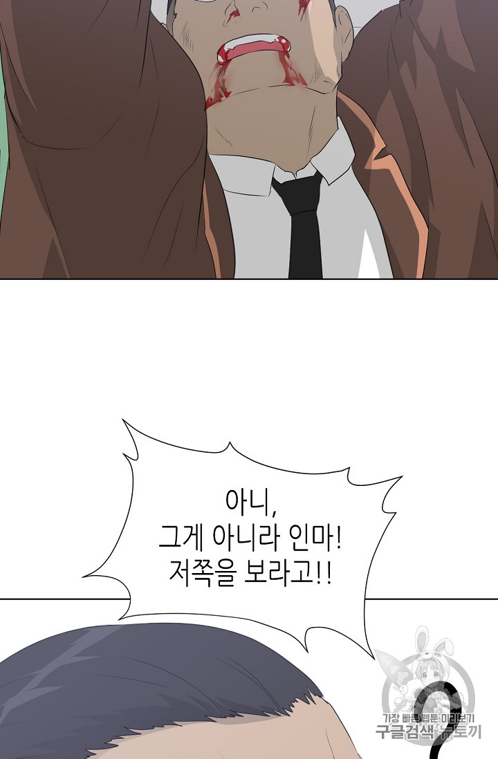 Trigger Ch.20 p101
